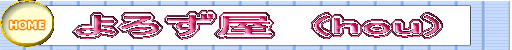 ɔzu