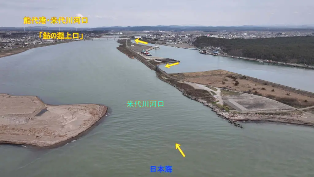 能代港