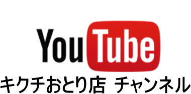 キクチおとり店 チャンネル