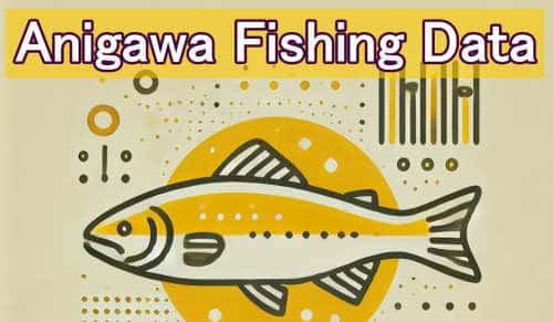 阿仁川フィッシングデータ