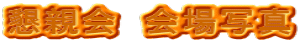 e@ʐ^