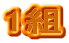 1g