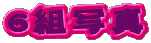 6gʐ^