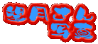 ] ʐ^