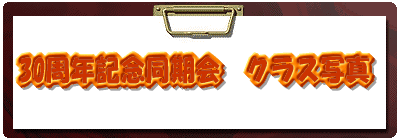 30NLO 
