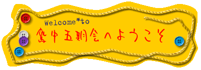钆܊ւ悤 